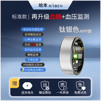 Haben cloud ring nfc blood sugar smart ring sleep monitoring blood oxygen heart rate blood pressure body temperature sports ring smart ring bluetooth black technology ring waterproof watch xiaomi samsung apple titanium silver blood sugar model - upgraded non-invasive blood sugar blood pressure 24-hour automatic no. 13 finger circumference more than 70mm