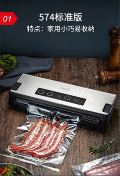 Solis swiss 574 commercial household vacuum machine packaging machine small vacuum food sealing machine 574 without cutter