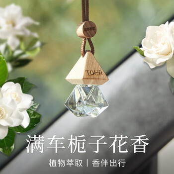 Guokai car aromatherapy gardenia aromatherapy perfume deodorizing pendant car aromatherapy long-lasting fragrance high-end
