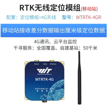 Gps beidou rtk module um982 high-precision centimeter-level differential full-frequency positioning and orientation um980 rtk wireless positioning module/mobile station (wtrtk-4gr)