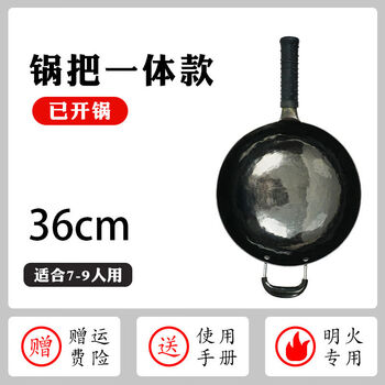 Craftsman's hammer, master's black pot, authentic hand-forged uncoated non-stick pot, household iron pot, no need to open the pot, old-fashioned 36 inches