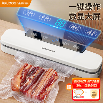 Jia helper vacuum sealing machine household fully automatic food packaging plastic sealing packaging machine bacon sausage vacuum compression artifact