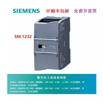 Siemens 1200plc output expansion module sm1232 6es7 232/7232-4hd/4hb32-0xb 6es7232-4hb32-0xb0