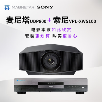 Magnetar udp800pro mk2 blu-ray 4k sacd player enthusiast dolby vision atmos 3d dvd player hd hard drive hifi lossless music magnetar 800+sony true 4k projection xw5100