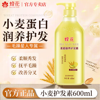 Bee&flower large-capacity hair conditioner for women and men, repairs dry and frizzy hair, long-lasting fragrance, smoothes, dyes and perms, repairs official authentic wheat protein conditioner 600ml