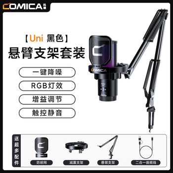 Comica enjoys listening to uni pro microphone wireless computer desktop desktop game live recording capacitor wired uni black cantilever bracket official standard