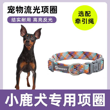 Wami deer dog special collar traction rope pet dog walking rope large, medium and small dog chain neck collar dog streamer collar non-neck/soft and breathable xs-ultra small