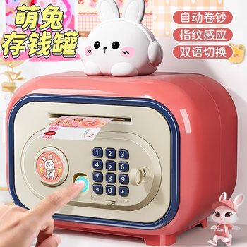 Manami piggy bank children's toy girl birthday gift 7-14 years old boy safe 3-6-10 years old primary school student gift rabbit style-pink fingerprint voice-color box