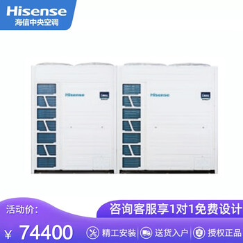 Hisense (hisense) inverter central air conditioner cross series 28 hp first-class energy efficiency multi-unit outdoor unit