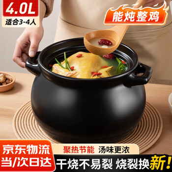 Quanpinwu ceramic casserole stew pot gas stove special for 2-3 people large capacity household porridge soup pot chinese soup pot 4-5 people