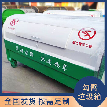 3 cubic hook-arm trash can factory community rural trailer-mounted detachable sanitation carbon steel hook-arm transfer box custom trash can cover type 3000l please consult customer service for ordering