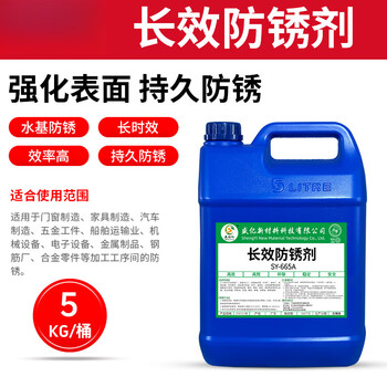 Junkiss long-lasting anti-rust agent for industrial hardware processing parts, construction steel, metal steel bars, anti-rust and anti-oxidation protective liquid 665a long-lasting anti-rust agent 5kg/10 catties