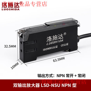Yue changsheng fiber amplifier sensor e3x-na11 through-beam diffuse reflection color sensing photoelectric switch lsd-fn11 dual output amplifier lsd-nsunpn type