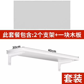 Yusenyi wall storage rack bookshelf partition partition support rack one-word wall suspended wall hanging home display rack solid wood 10-inch white bracket 1.5 cm 30x40 white wooden board