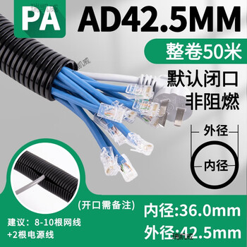 Maxx power plastic corrugated pipe pa nylon threading hose wire and cable electrician protective sleeve flame retardant pipe threaded pipe opening pa nylon ad42.5/inner diameter 36/50 meters