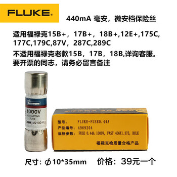 Fluke (fluke) fluke15b+ multimeter 17b fuse core 11a fuse 440ma fuse dmm-44/100-r 440ma (ma gear 10*35mm)