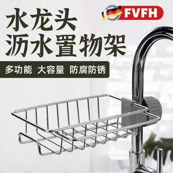 Fvfh german faucet storage rack kitchen stainless steel sink storage rack sponge rag dishcloth drain rack hanging basket regular model faucet universal