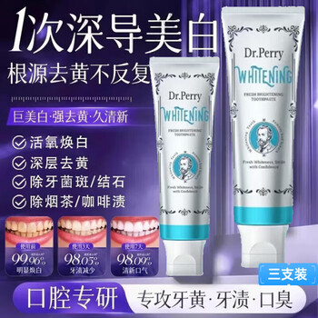 Dr perry toothpaste imported from the uk dr.perry fresh and brightening toothpaste to remove bad breath, remove yellowing and remove stones 3 boxes, treatment package, buy two get one free, official direct sales/authentic guarantee