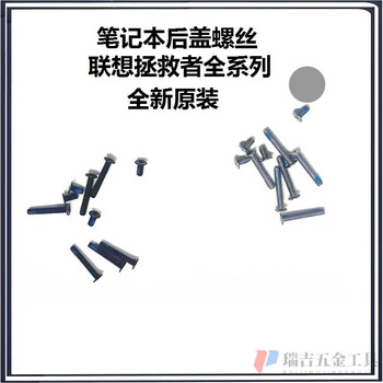 Sanqihu lenovo savior y7000 notebook screw r9000p k y7000p r7000p r720 back cover screw y7000p/r7000p 23/24 black 22