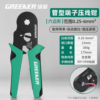 Greener terminal block crimping pliers wire nose crimping pliers electricians special tube crimping artifact crimping terminal pliers