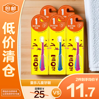 Namei children's toothbrush from 0 to 1 (suitable for 1-3 years old) + 5 cards * 1 bag, temporary clearance