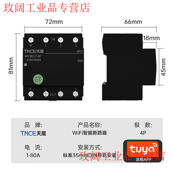 Yue changsheng wifi graffiti mobile phone smart circuit breaker air switch remote control time control electric remote timer air switch wifi smart switch 4p80a graffiti black