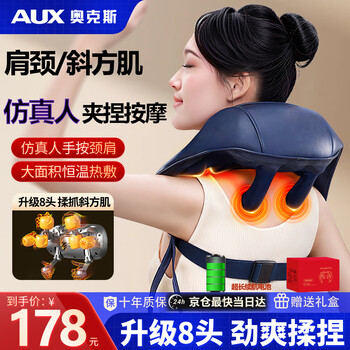 Oaks cervical spine massage instrument massage shawl, shoulder and neck, relax trapezius muscles, waist, back, legs, neck and neck massager massage pillow for parents and elders as a father's day birthday gift. top with blue 8-head partition three-dimensional pinch shawl + moxibustion hot compress + powerful motor gift box