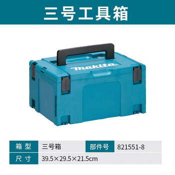 Makita (makita) original tool box multi-functional parts storage box electrician suitcase industrial folding box plastic box no. 3