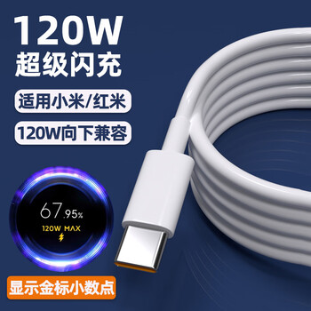 Xiaomi original adapted xiaomi 120w data cable 6a flash charging 12/13/14ultra/15pro charging cable redmi k40/50/60/70e/80 mobile phone note11/turbo xiaomi 120w dedicated flash charging cable 2 meters 1 pack