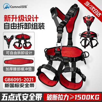 Kanle five-point safety belt outdoor high-altitude air conditioning installation full-body safety belt anti-fall buffer bag jisuda independent safety belt
