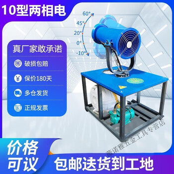 Beyzk dust-removing fog cannon machine cannon fog machine dust-proof and dehumidifying automatic sprayer fog cannon machine construction site dust collector dust collector cooling type 10 fog cannon machine 220v