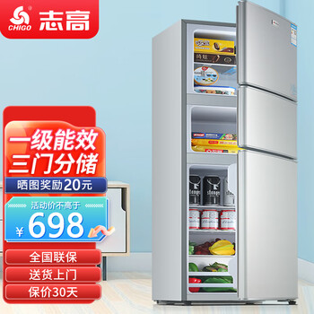 Chigo three-door refrigerator for home dormitory rental office energy-saving three-door small refrigerator first-class energy efficiency large capacity three-door 206l shelf model with two layers of upper freezing and four lower layers of refrigeration