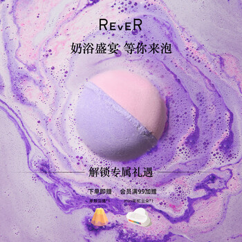 Rever bath bomb bubble bomb, bath salt bath ball, essential oil bubble bath ball, cream bubbles, laima grapefruit