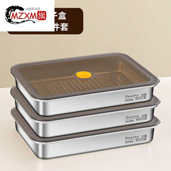 Mzxm german imported quality 316 stainless steel dumpling freezing box food-grade wonton dumpling quick-frozen storage box refrigerator 3 pieces 316l antibacterial dumpling box-2400ml