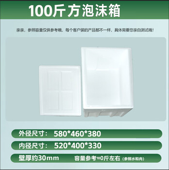 Postal foam box insulated box 3 no. 4 foam box express special frozen commercial refrigerated fresh fruit 100 catties square box 3 foam boxes