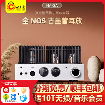 Ha-2a vacuum tube headphone power amplifier full nos antique tube amp hifi amplifier ha-2a pure black spot