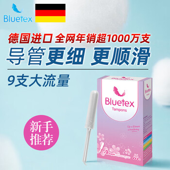 Bluetex tampon long duct type built-in sanitary napkin swimming special menstrual waterproof vaginal plug aunt stick 1 box long duct large flow type 9 pieces