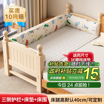 Wenjiang children's spliced bed crib solid wood widened for boys and girls with side guardrails children's single bed for adults to sleep in. available for pregnant and infants. three side guardrails + 3e coconut palm mat + bed rails. length 150 width 60 height 40cm. free heightening.