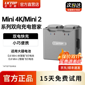 Lktopmini4k battery charging butler is suitable for a large number of xinjiang drones mini2se storage bag mini2 charging butler mini 2 charger mini4k smooth flying portable bag mini 4k mini 2 series butler