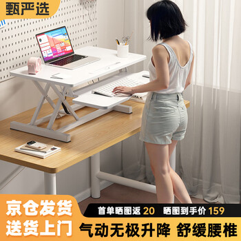 Zhenyan selected lifting computer desk lifting table vertical office desk workbench monitor lifting bracket desktop work table stepless lifting ivory white 80cm + keyboard position