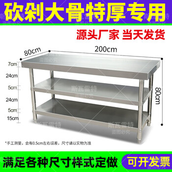 Witmossa thickened 304 stainless steel workbench, hotel kitchen workbench, baking, packaging, chopping table, rectangular custom-made, 304 chopping, large bone, extra thick, special 200*80*80 three layers