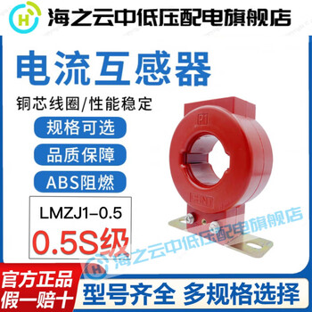 Lmzj105 current transformer 05s level 508005a lmzj1-0.5 800/5 80 0.5s level
