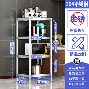 304 stainless steel kitchen rack floor-standing multi-layer microwave oven thickened pot rack 4-layer storage rack thickened length 60 width 30 height 120-4 layers 304 material