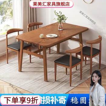 Laimeihui dining table small apartment home modern simple dining table and chairs casual fast food restaurant table and chair combination dining table rectangular table walnut color 120*60 single table