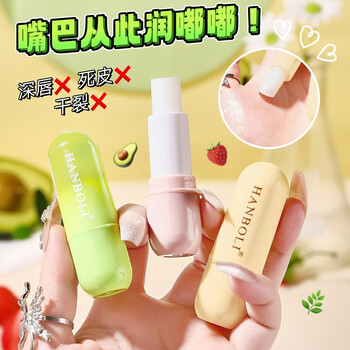 Hanboli lip balm multi-moisturizing set, moisturizing, anti-drying and peeling colorless lip mask set, available for men and women, box contains 3 pieces (strawberry + avocado + mint)
