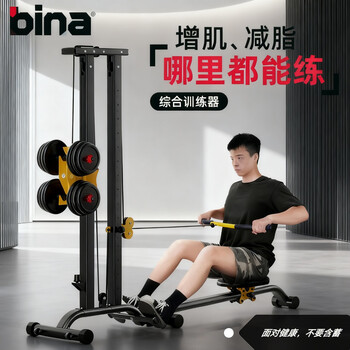 Bina multifunctional silent rowing machine dumbbell home indoor comprehensive training fitness equipment super fat-burning sports equipment standard model high-grade silver gray equipped with ankle buckle | flying bird drawstring | high pull-down handle freely adjustable in 15 levels/dumbbells and racks shipped separately