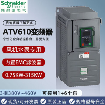 Schneider inverter u15n4 atv610d222n4 atv610d30n4 atv610d75n4 atv610c31n4_315kw