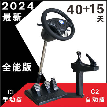 Taxi driving simulator training machine learning car simulation steering wheel driving test subject two and three training artifact version 40+15 mo ni + qiao mao