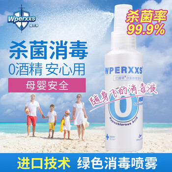 Weibajing bali grass hypochlorous acid disinfectant can be used for mothers and infants, alcohol-free, safe and non-toxic, quick sterilization for airplanes, 1 bottle (100ml/bottle)