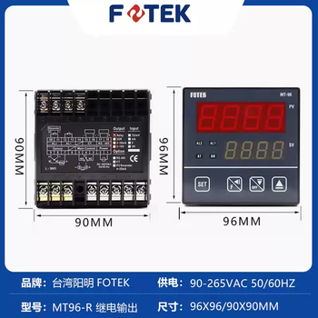 Taiwan yang ming-////-//--intelligent temperature controller mt96-r